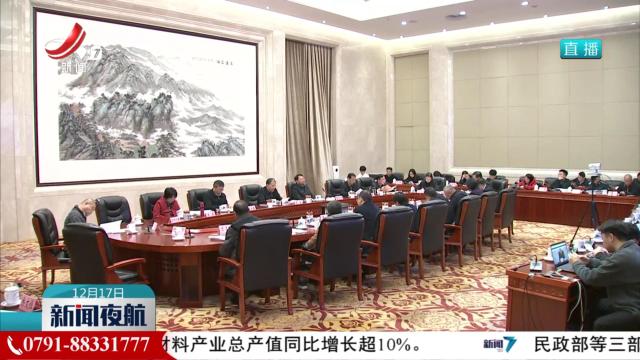 2025年省工信厅部门预算草案和省级工业发展专项资金安排集中审核组全体会议召开