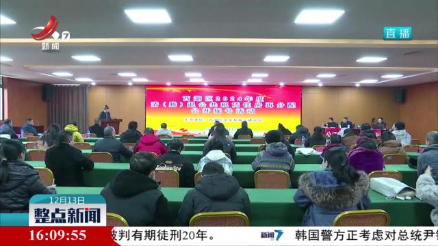 南昌市西湖区举行2024年度清（腾）退公共租赁住房再分配公开摇号活动