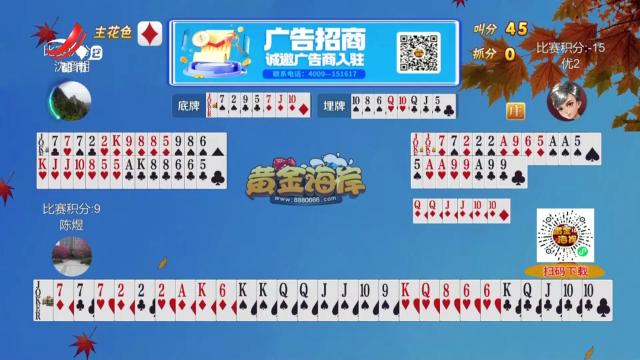 谁是赢家20241202