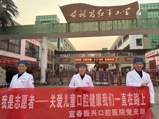 宜春振兴口腔医院：志愿服务走进校园 守护儿童美好笑容