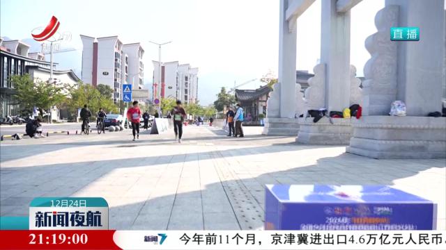 2024年全国乡村定向系列赛事活动（江西站）在崇义开赛