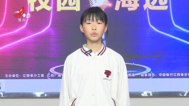 红领巾小记者20241207