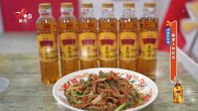 幸福的味道——酸萝卜炒肚丝