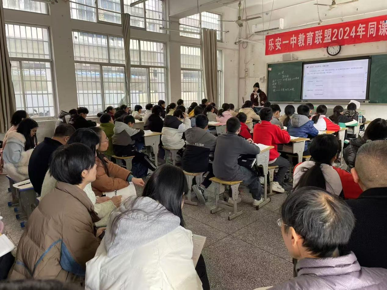 教学成果互比拼，同课异构展风采——乐安县招携中学党员教师赴乐安一中参加同课异构教研活动