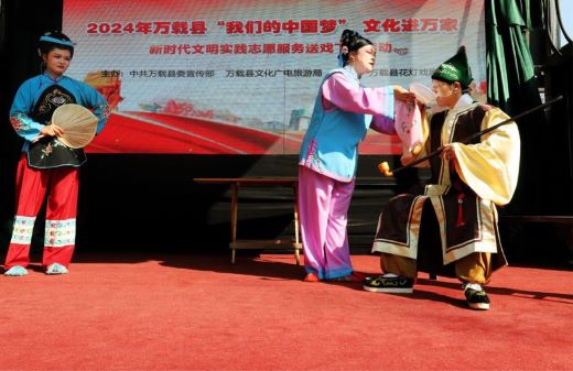 宜春万载：戏曲进乡村 老少乐融融