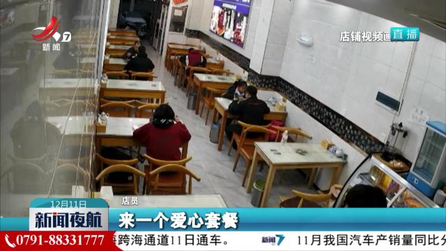 微光成炬：一碗手工面 暖胃更暖心