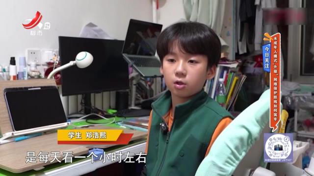 今日关注——未成年人模式“升级” 网络保护防线如何筑牢