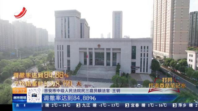 都市现场20250116
