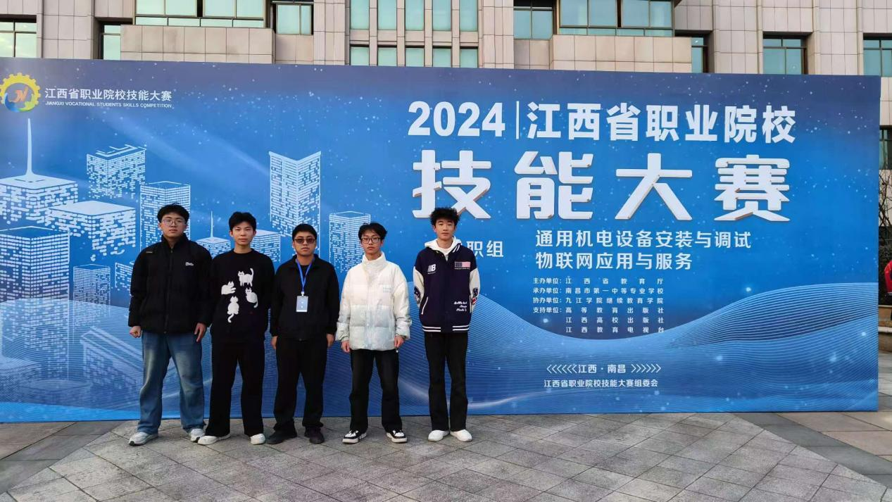 南城县职业中等专业学校在2024年江西省职业院校技能大赛中喜获佳绩