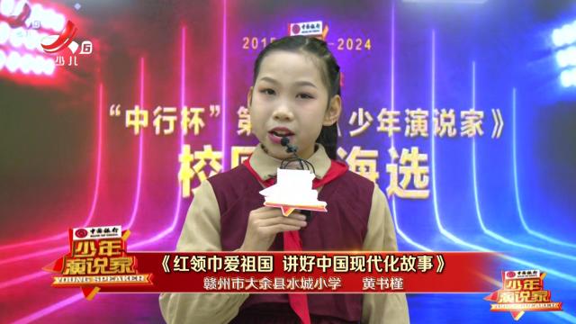 红领巾小记者20250112