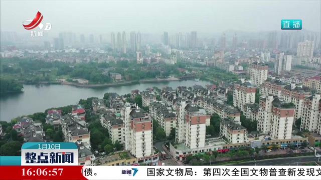 整点新闻20250110 16:00
