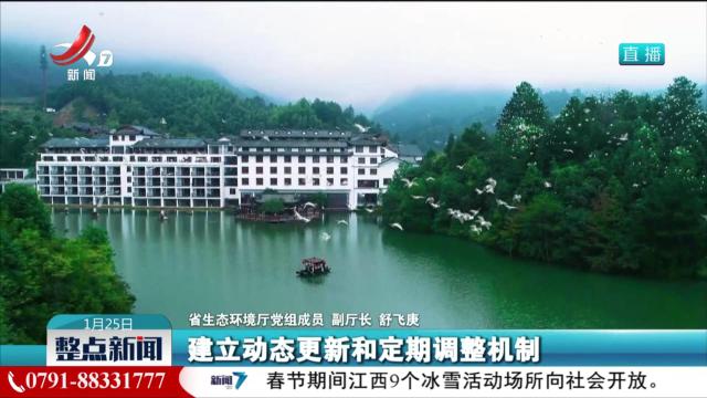 我省部署19条重点任务加强生态环境分区管控