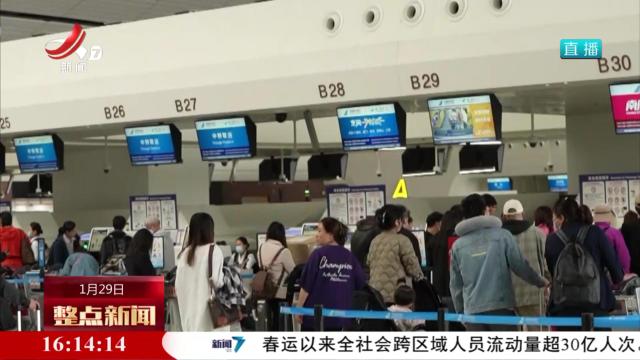 整点新闻20250129 16：00