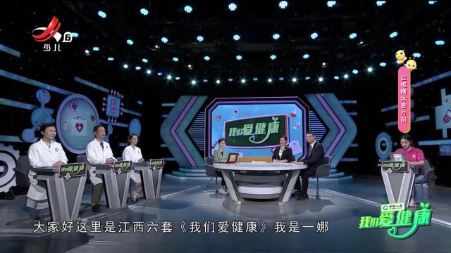 我们爱健康20250117 “护佑人民健康”系列节目——口腔健康 从“齿”闪亮