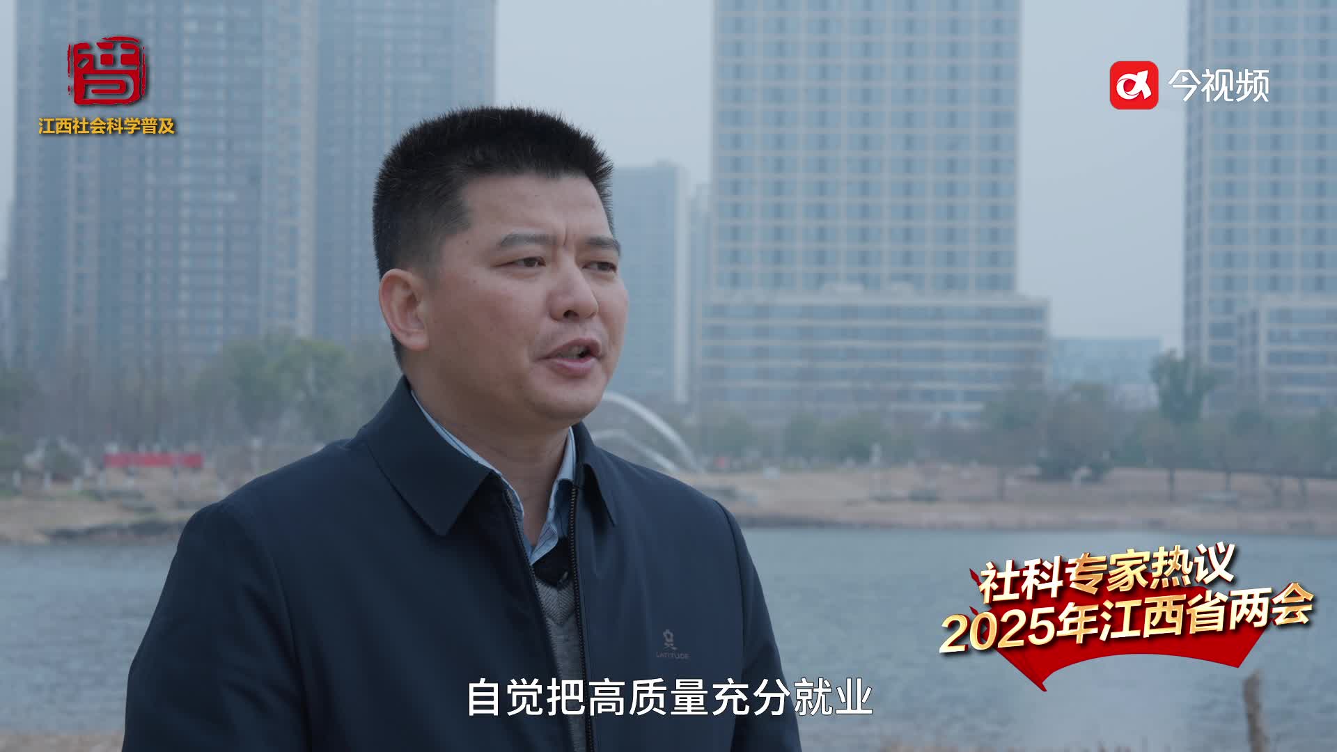 江西省委党校教授邓顺平：持续完善就业公共服务体系，切实保障劳动者的合法权益