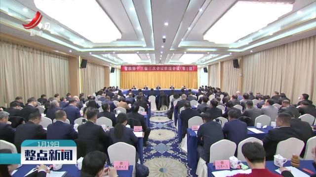 整点新闻20250119 14:00