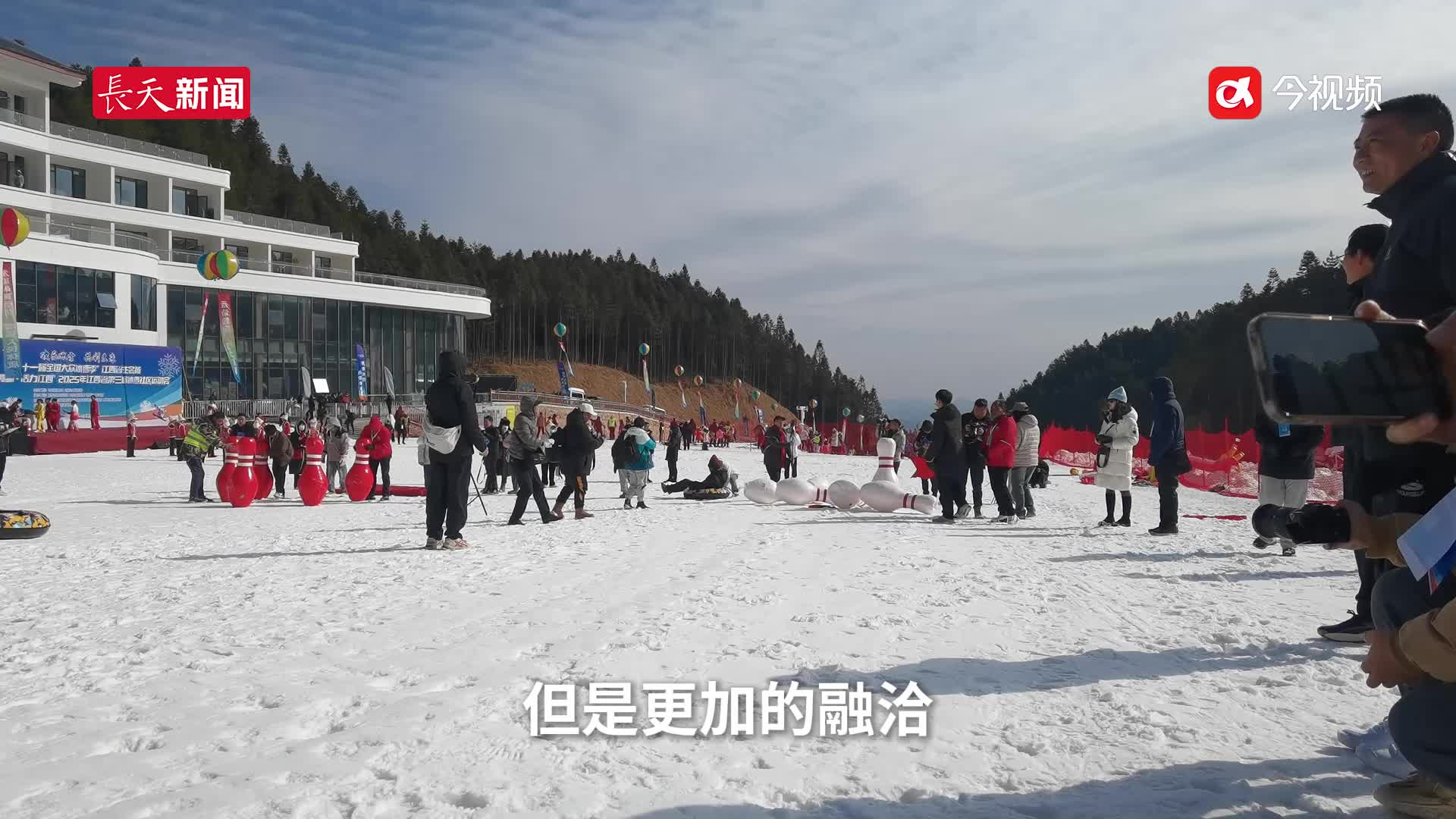 在雪地里撒个欢儿！江西第三届冰雪社区运动会举行