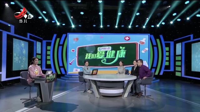 我们爱健康20250111 “护佑人民健康”系列节目——“一站式”解决儿童成长“烦恼”
