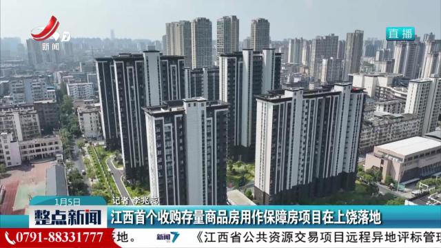 整点新闻20250105 10：00