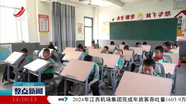 整点新闻20250106 14:00