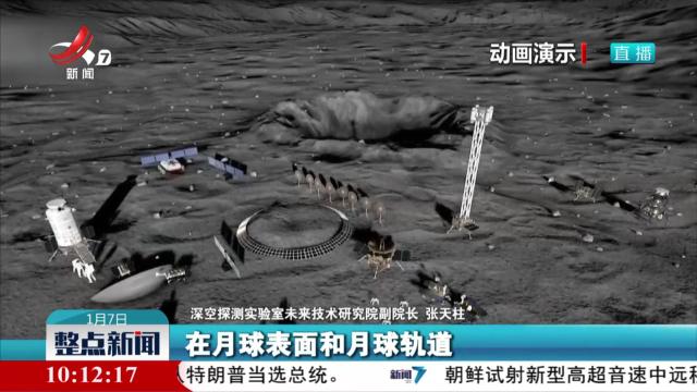 嫦娥七号研制进展顺利