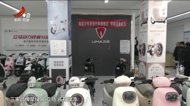 在全省率先施行 南昌“带牌销售”电动车来了