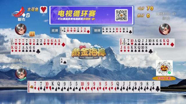 谁是赢家20250123
