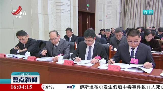 整点新闻20250115 16:00
