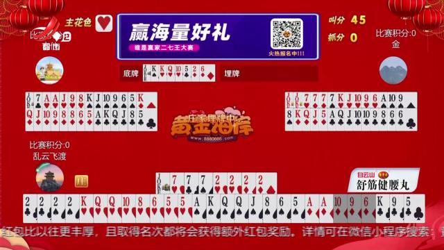 谁是赢家20250128