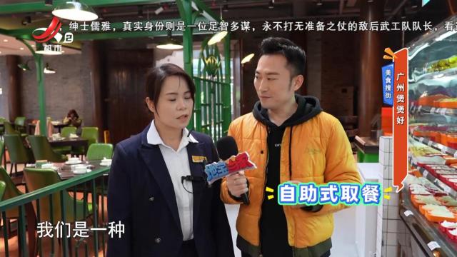 美食搜街：广州煲煲好