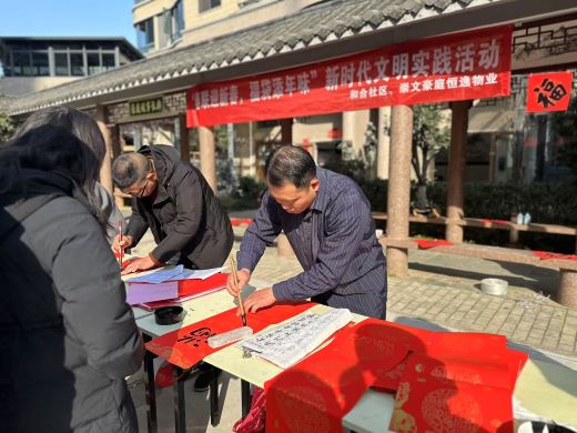 宜丰县和合社区：春联迎新春 福袋添年味