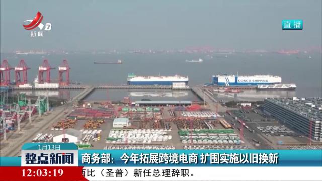整点新闻20250113 12:00