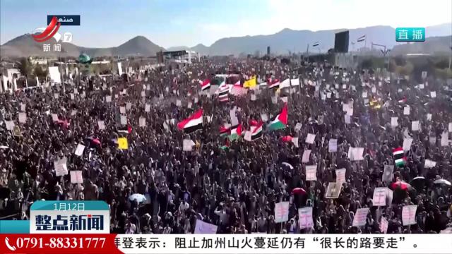 整点新闻20250112 12:00