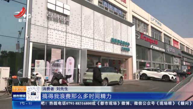 【都市消费调查】吉安：车行无法按期交车 退还定金还有条件？
