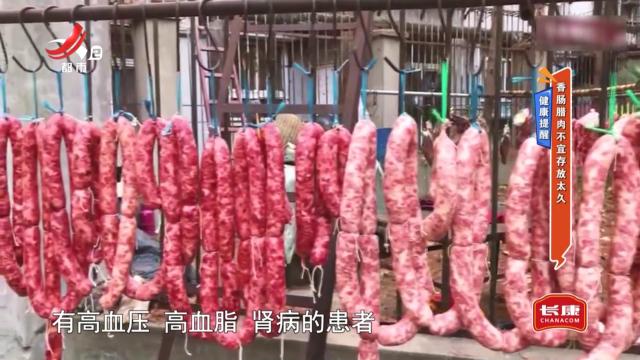 健康提醒：香肠腊肉不宜存放太久