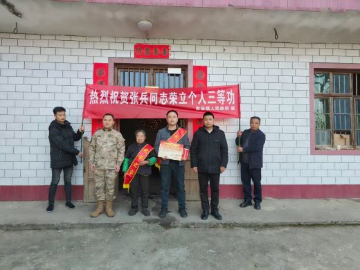 宜春市袁州区南庙镇再为现役军人家庭送“三等功”喜报