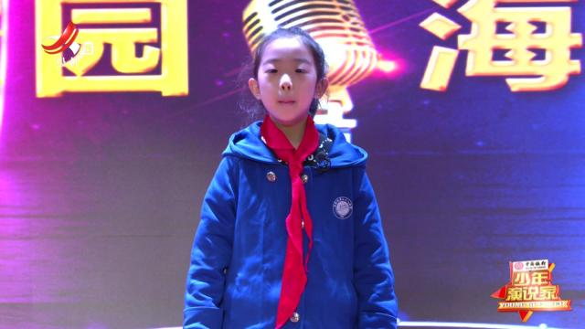 红领巾小记者20250103 
