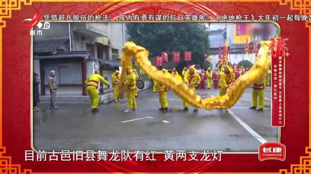 年味正浓（浙江杭州）——舞龙舞狮热闹迎新春 百家宴上品幸福年味