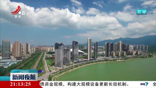 新闻夜航20250108