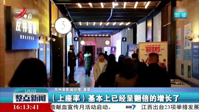 整点新闻20250102 16:00