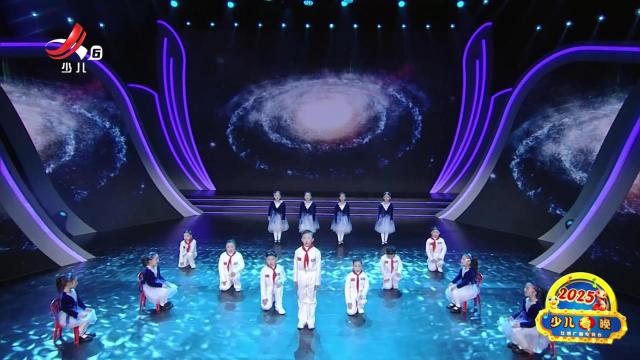 2025少儿春晚 第十七期