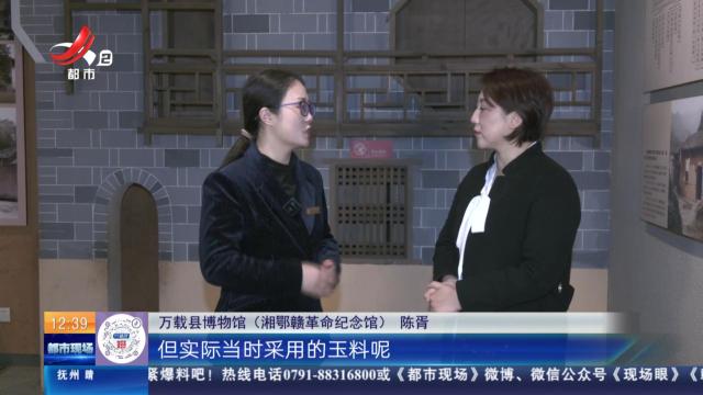【家有收藏·跟着文物看古今】万载县博物馆：清代的这个玉方瓶 造型别致纹饰精美