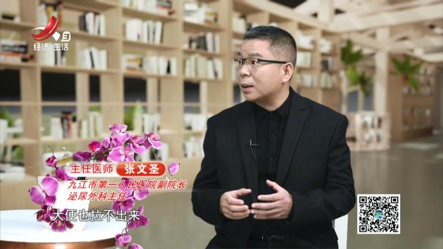 天天健康20250107