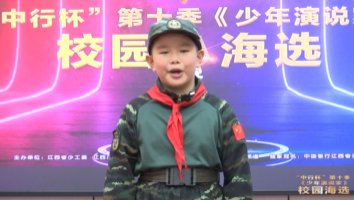 红领巾小记者20241130