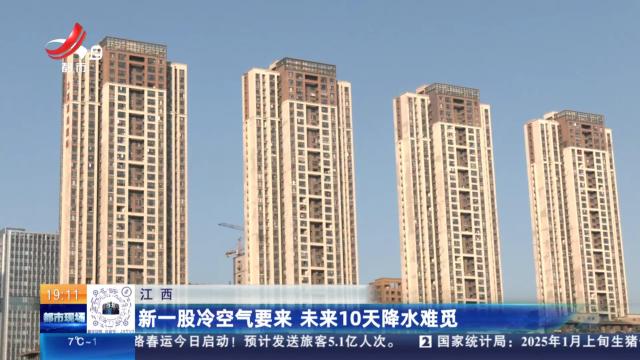 都市现场20250114