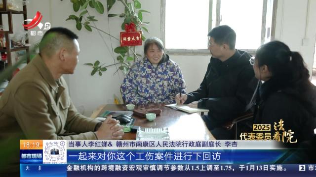 【2025代表委员看法院】赣州：行政争议化解 实现司法“最优解”