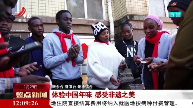 体验中国年味 感受非遗之美