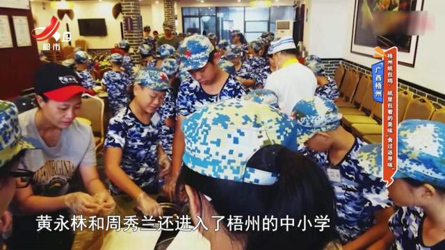 【广西梧州】梧州纸包鸡：纸里包着的美味“食过返寻味”