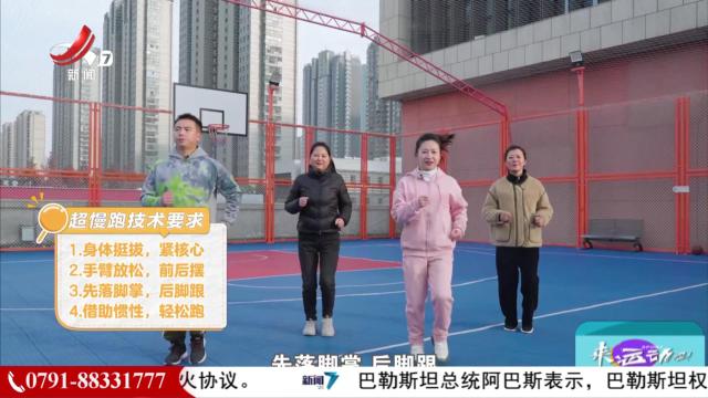 来运动吧！20250118
