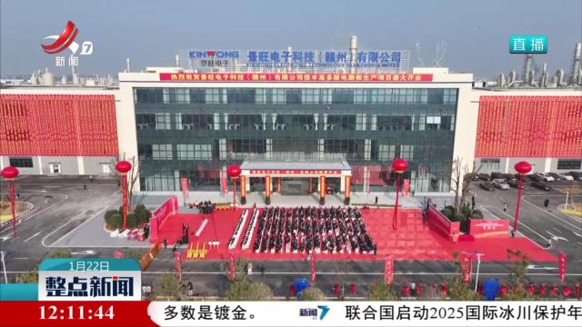 【持续推动经济回升向好】向“新”而行 江西产业发展量质齐升